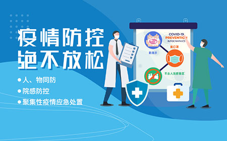 盐城市疾控中心温馨提醒