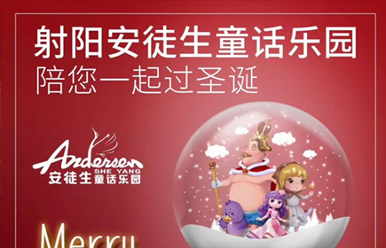 射阳安徒生乐园祝全县人民圣诞快乐
